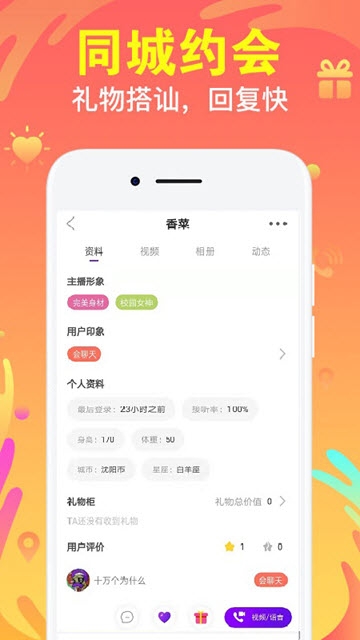 陌愁交友app官网版  v3.9.11图3