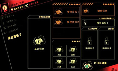 脑叶公司手机版图4