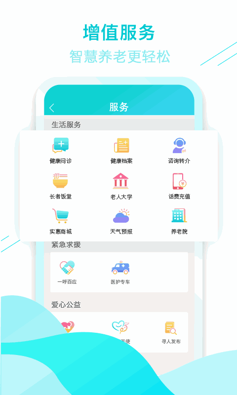 全家康平安通图1