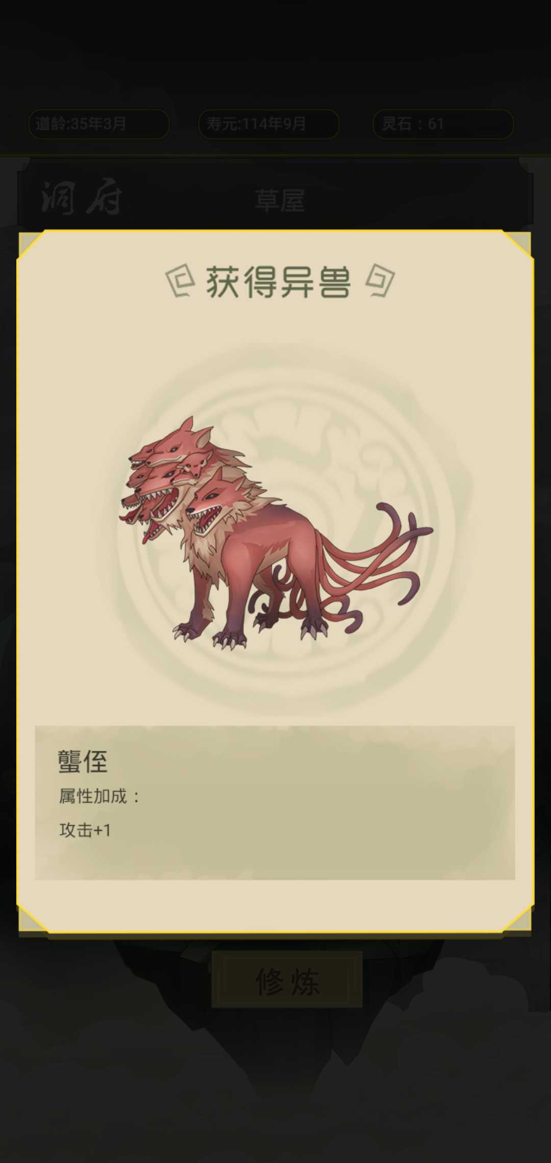 从杂役弟子开始修仙安卓最新版  v1.0图1