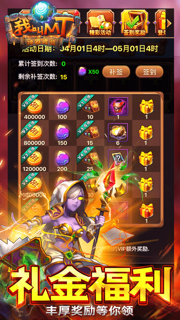 我叫mt归来手游图3