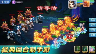 西游武神坛官方图3