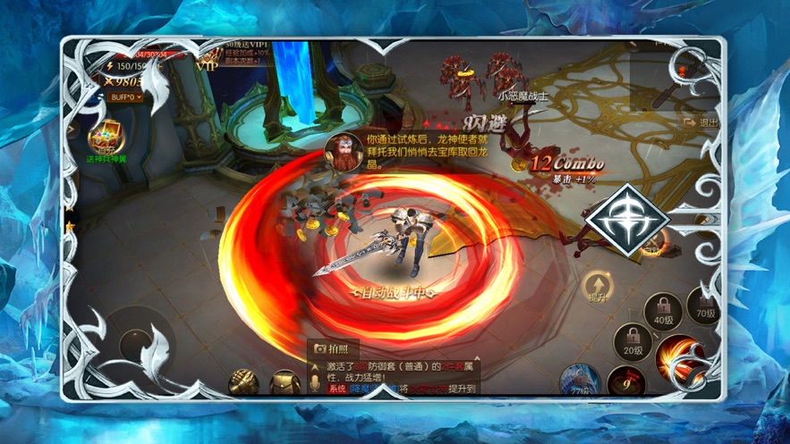 炽天使之刃手游攻略官网版下载  v1.0图3