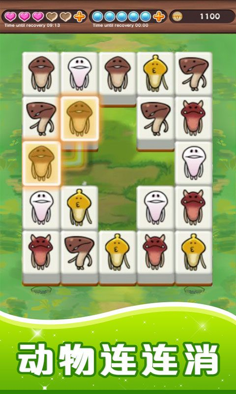动物连连消图2