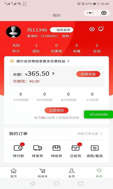 BJIA商城app图2