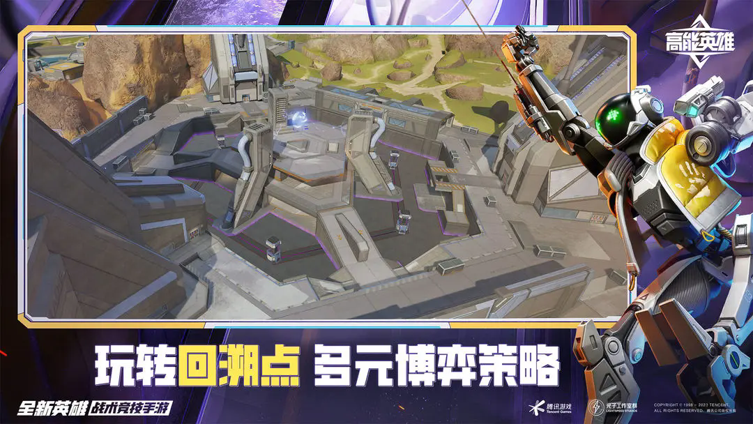 高能英雄正版图2