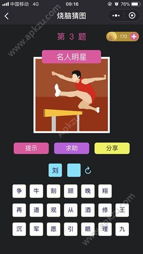 微信最烧脑大挑战游戏图3