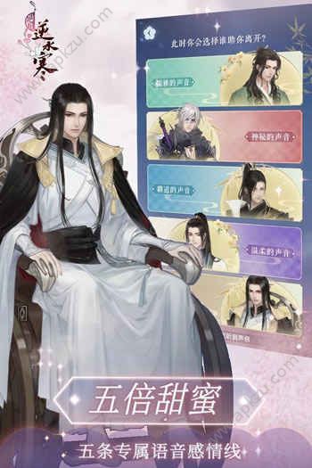 遇见逆水寒网易游戏手机版下载  v1.50.41800图3