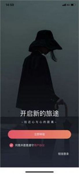 温暖城市app安卓版  v0.0.1图3