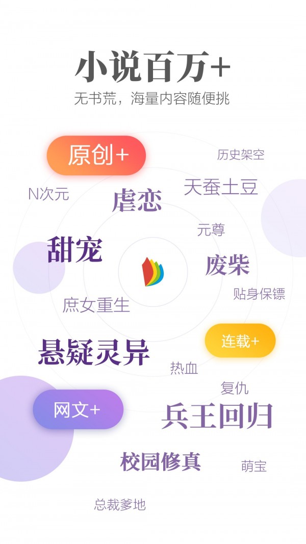 书迷族app图3