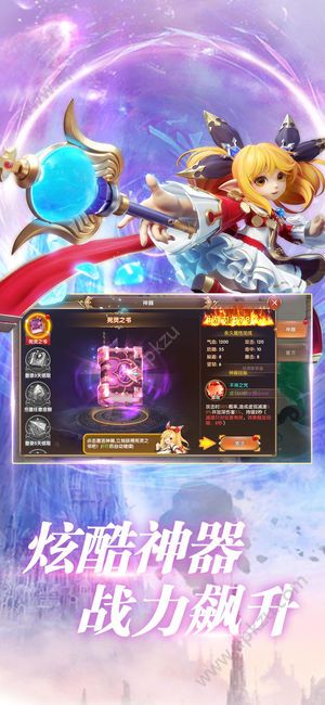 天命契约官方网站图2