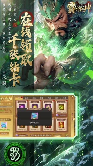 霸御乾坤0.1折版图4