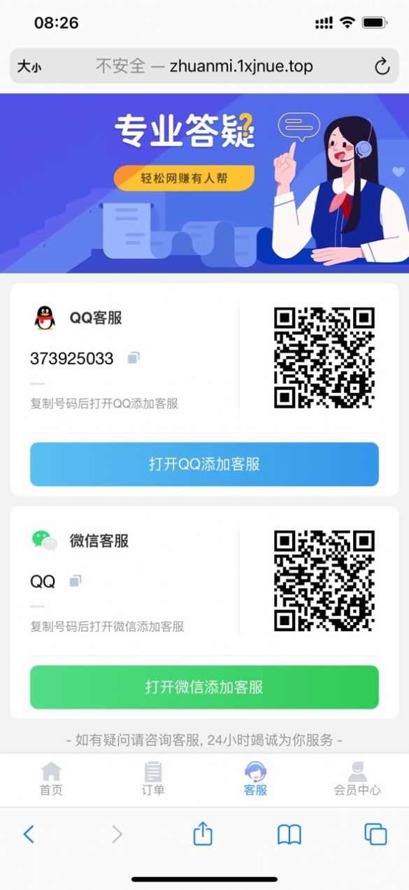 雯坤赚app手机版下载  v1.1图3
