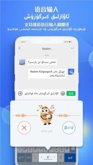 uygurqa键盘输入法图2
