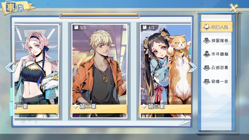 半盏复古行游戏官方安卓版  v1.1.5图1