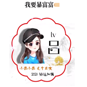 我要钱我要暴富富我要变美变瘦变酷酷表情包图1