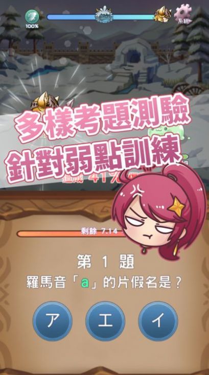 日语50音初心的冒险安卓版 v8.5图2