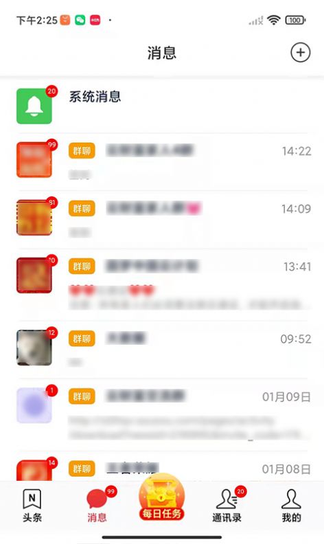 圆梦名片有奖任务app手机版下载  v1.0.17图1