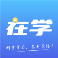 在学网校app最新版下载安装  v1.1.0