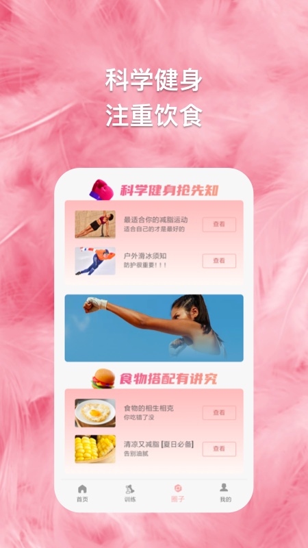 轻氧一刻app安卓版  v1.1.0图3