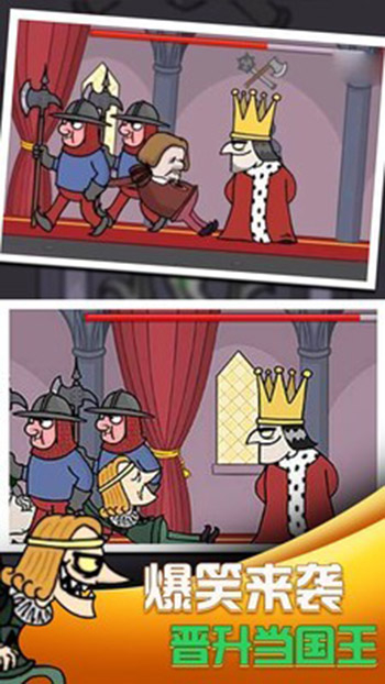 我要当国王中文版图1