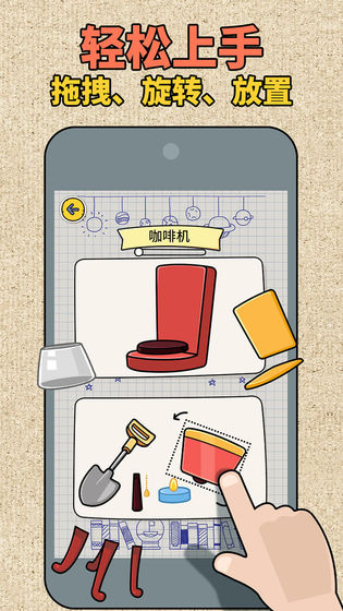 拼图大师游戏官方安卓版  v1.2图3