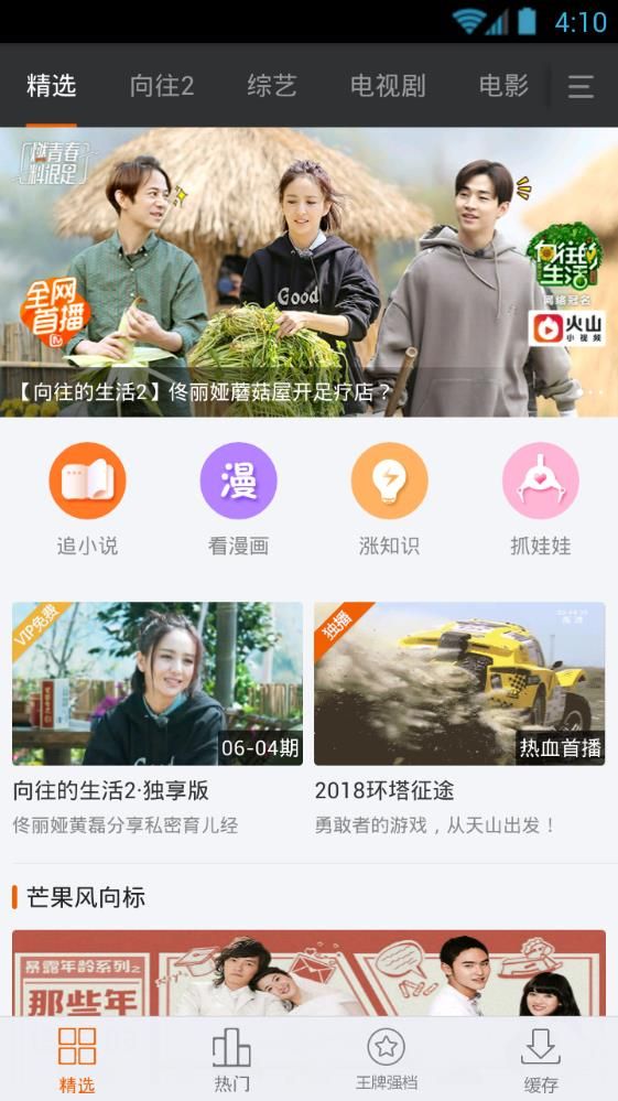 木瓜影音大全播放器下载app图片1