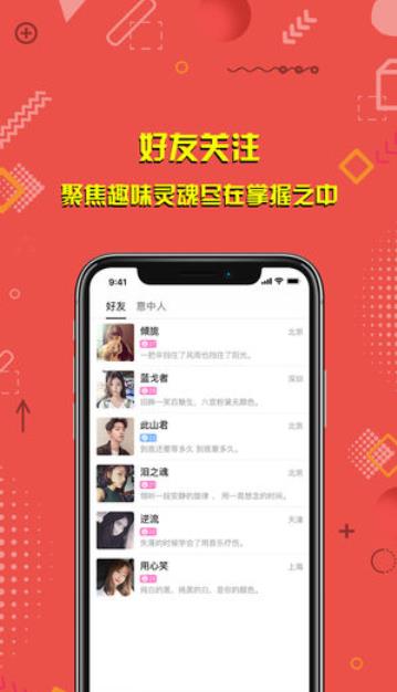 蜘蛛密友app官网版 v1.0.1图1