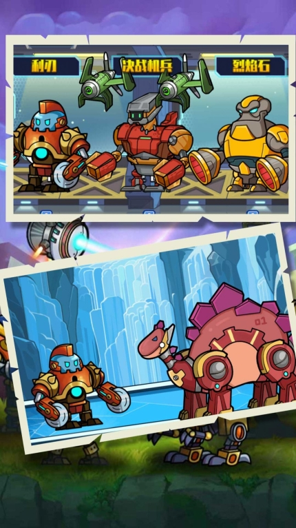 兽王机甲争霸免广告版图1