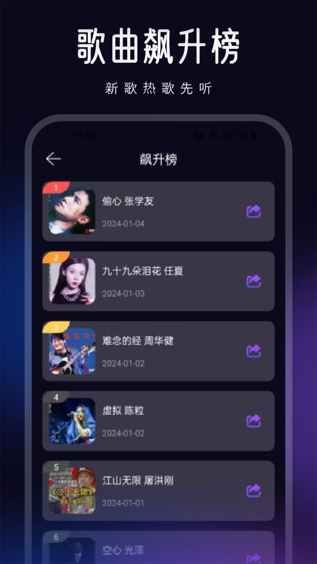 魔音图1