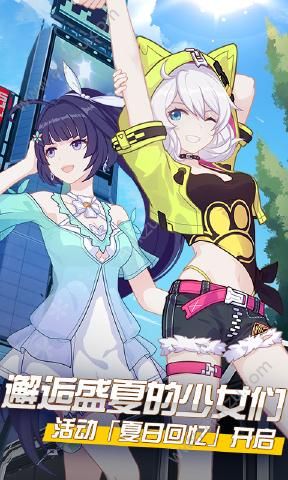 崩坏3最新版本2.4.0官网下载  v5.8.0图1