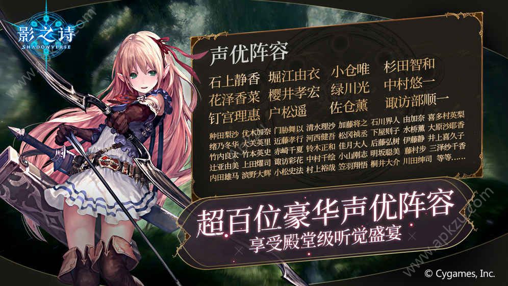 影之诗日服官方中文安装包  v3.7.20图1