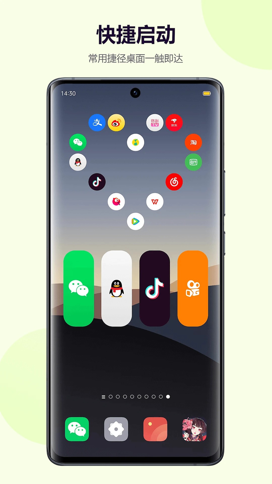 心动主题壁纸手机版图3