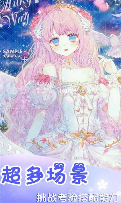 装扮美妆游戏图1