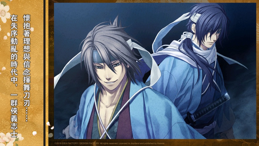 薄樱鬼真改风之章攻略中文完整版  v1.0.7图2