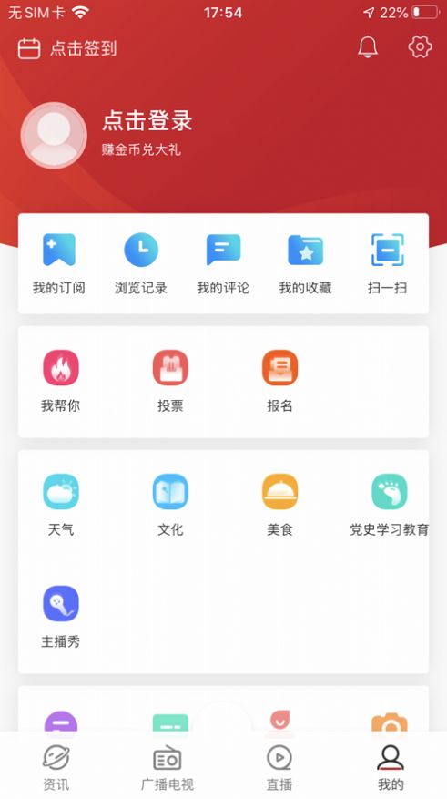 腾格里新闻答题答案app客户端手机下载安装  v4.1.0图4