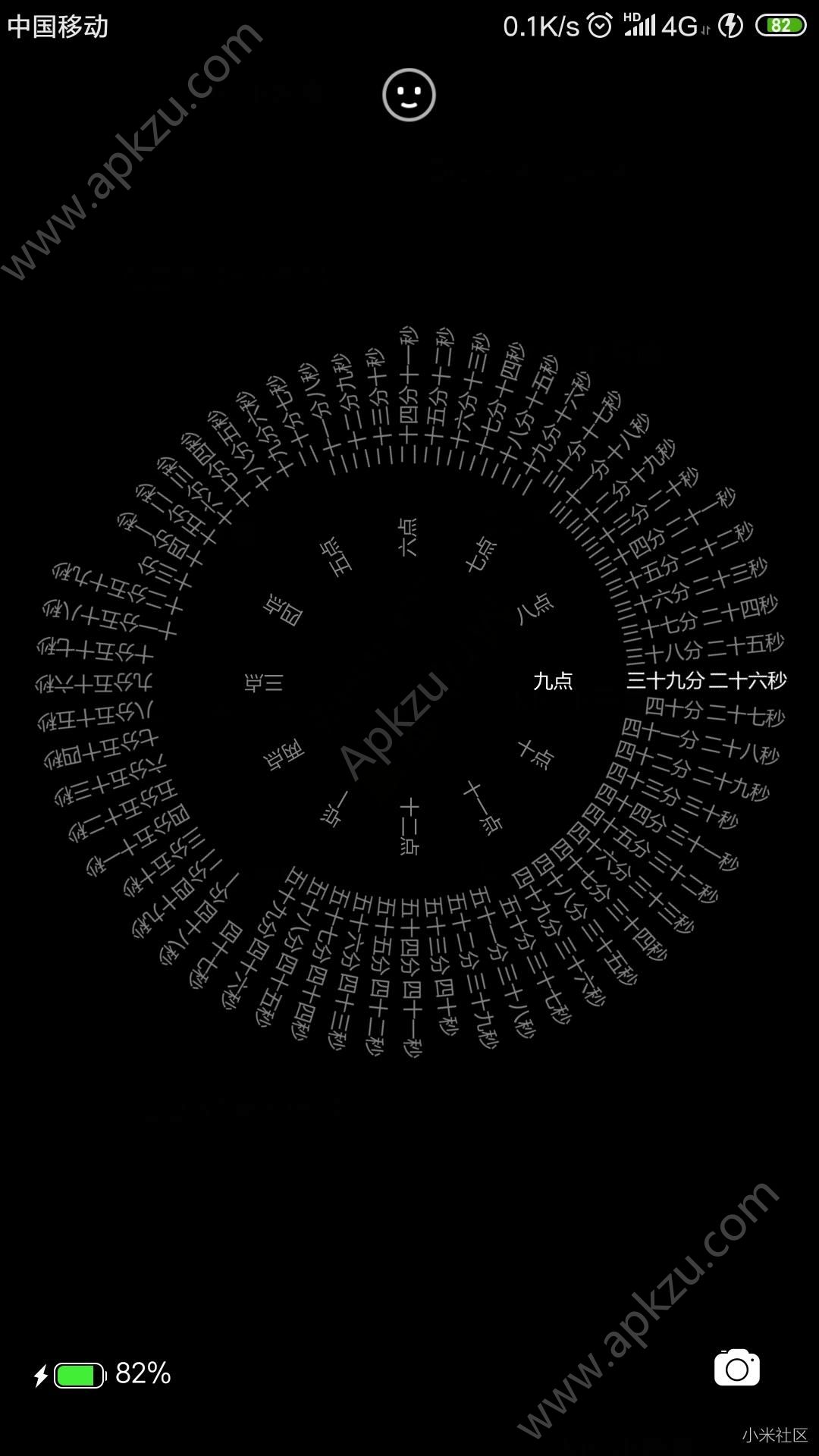 抖音八卦时间屏保ios版图1