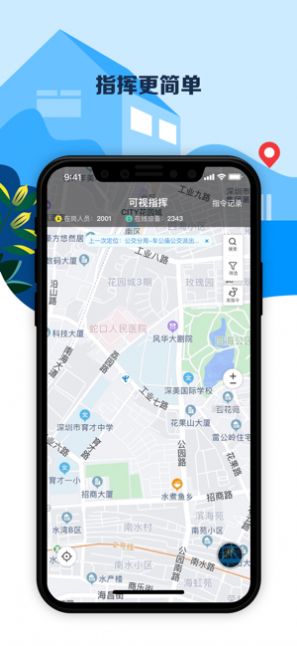 平安深圳app打卡软件官网官方下载安装  v4.0.0图3