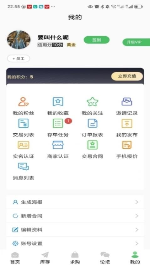 机源宝盒最新版图4