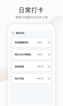 乘晟追击运动app手机版  v1.0.1图3