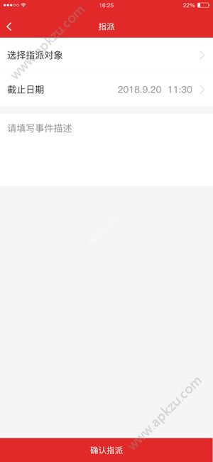 综治执法宝app官方版下载 v1.0.7图4