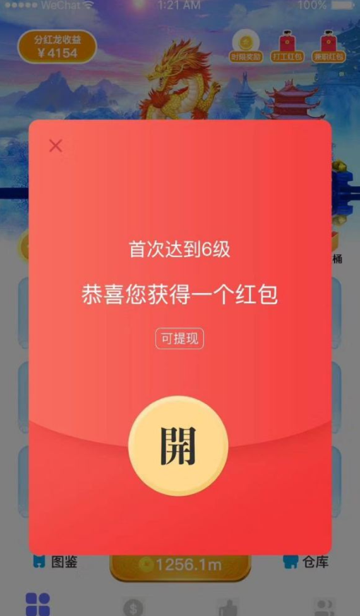 御龙师赚钱版图2