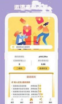 小白助力app安卓版下载 v1.0.3图1