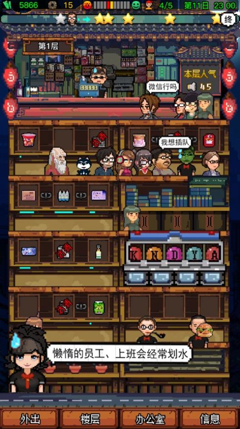 怪奇小店牛转乾坤完整免费安卓版  v1.00.1图3