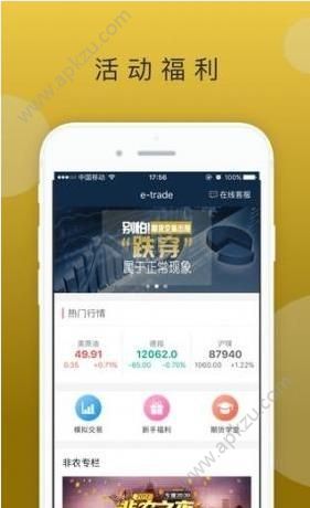 智投金融官方app手机版下载  v1.0.3图1