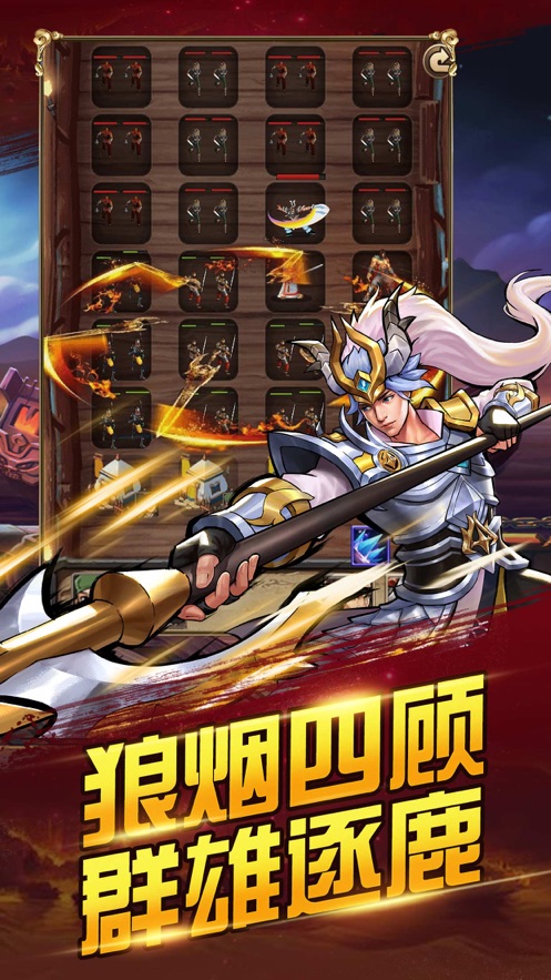 策略三国志计定天下手游图2