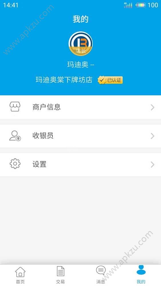 优博云钱台app图4