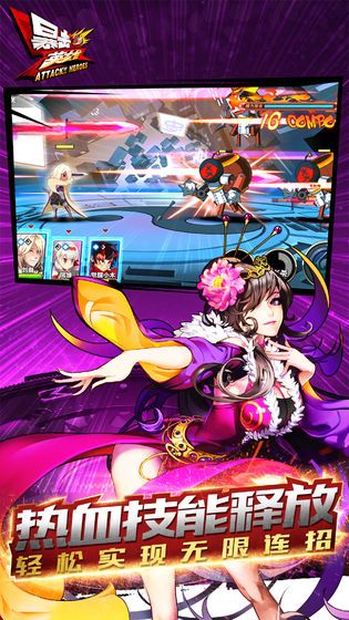 暴击英雄1.1.1手机版图2