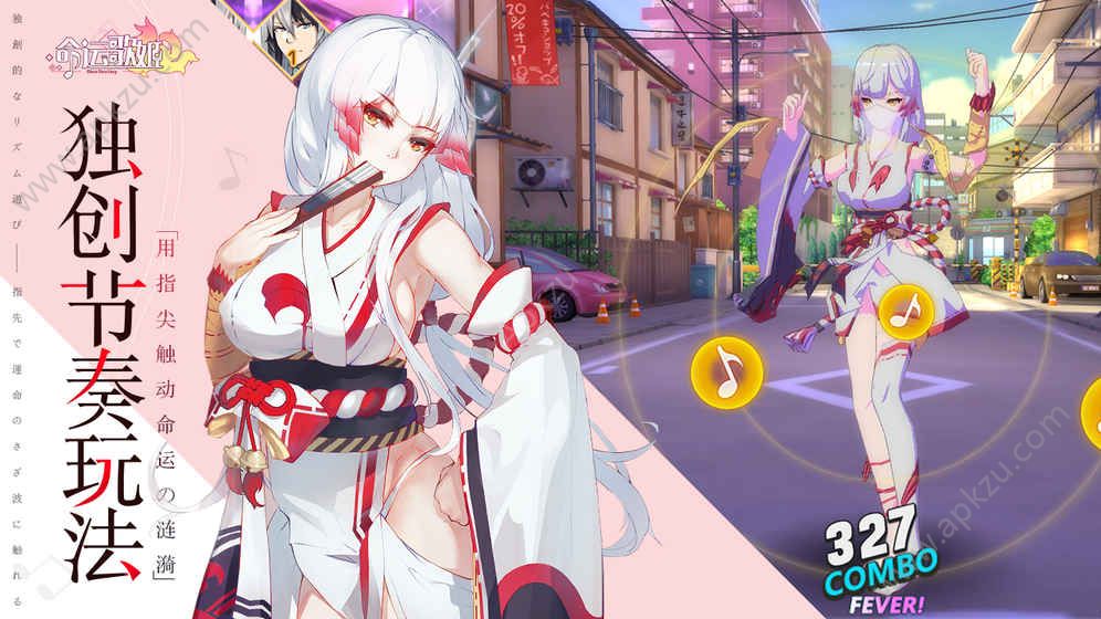 命运歌姬最佳服饰免费版b站  v1.7图3