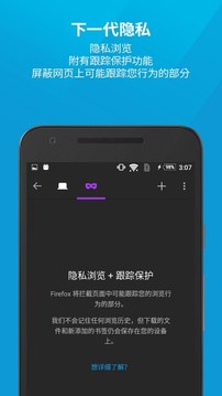 火狐浏览器tv版图1